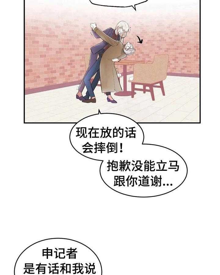 《爱的斗场》漫画最新章节第32话 32_不一样免费下拉式在线观看章节第【28】张图片