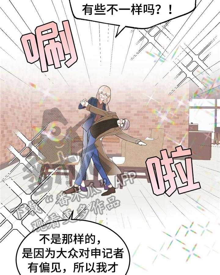 《爱的斗场》漫画最新章节第32话 32_不一样免费下拉式在线观看章节第【22】张图片