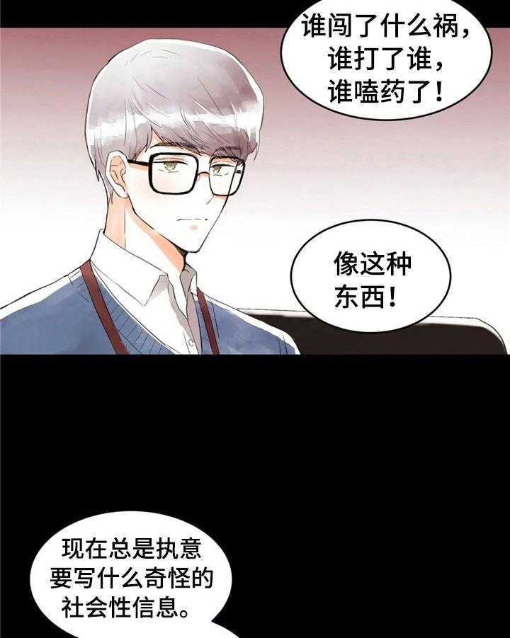 《爱的斗场》漫画最新章节第32话 32_不一样免费下拉式在线观看章节第【15】张图片