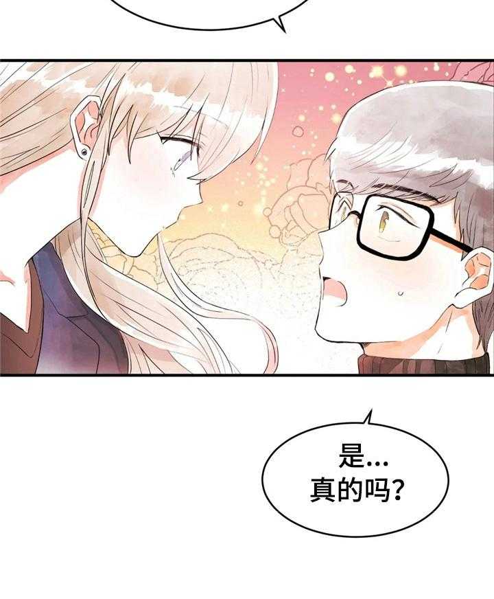 《爱的斗场》漫画最新章节第32话 32_不一样免费下拉式在线观看章节第【24】张图片