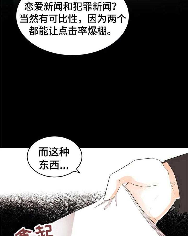 《爱的斗场》漫画最新章节第32话 32_不一样免费下拉式在线观看章节第【7】张图片