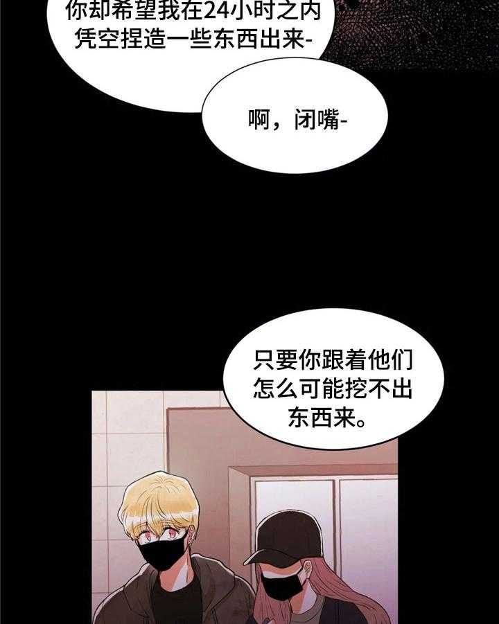 《爱的斗场》漫画最新章节第32话 32_不一样免费下拉式在线观看章节第【13】张图片