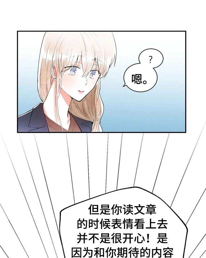 《爱的斗场》漫画最新章节第32话 32_不一样免费下拉式在线观看章节第【23】张图片