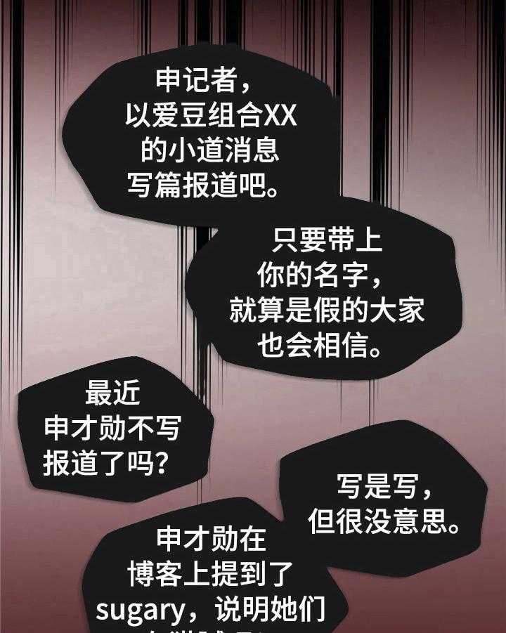 《爱的斗场》漫画最新章节第32话 32_不一样免费下拉式在线观看章节第【4】张图片