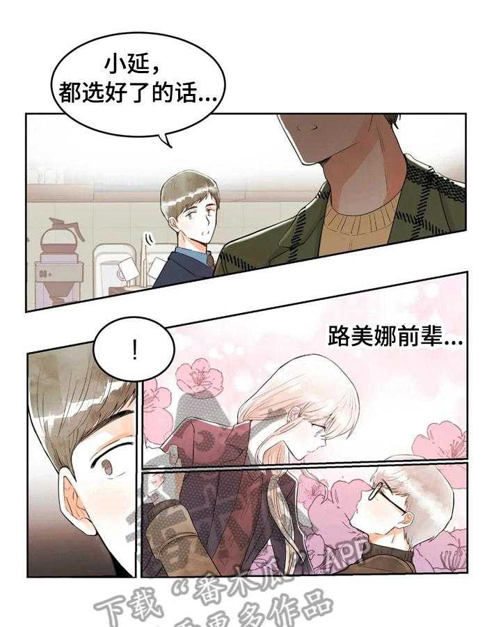 《爱的斗场》漫画最新章节第32话 32_不一样免费下拉式在线观看章节第【35】张图片