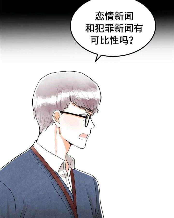 《爱的斗场》漫画最新章节第32话 32_不一样免费下拉式在线观看章节第【11】张图片