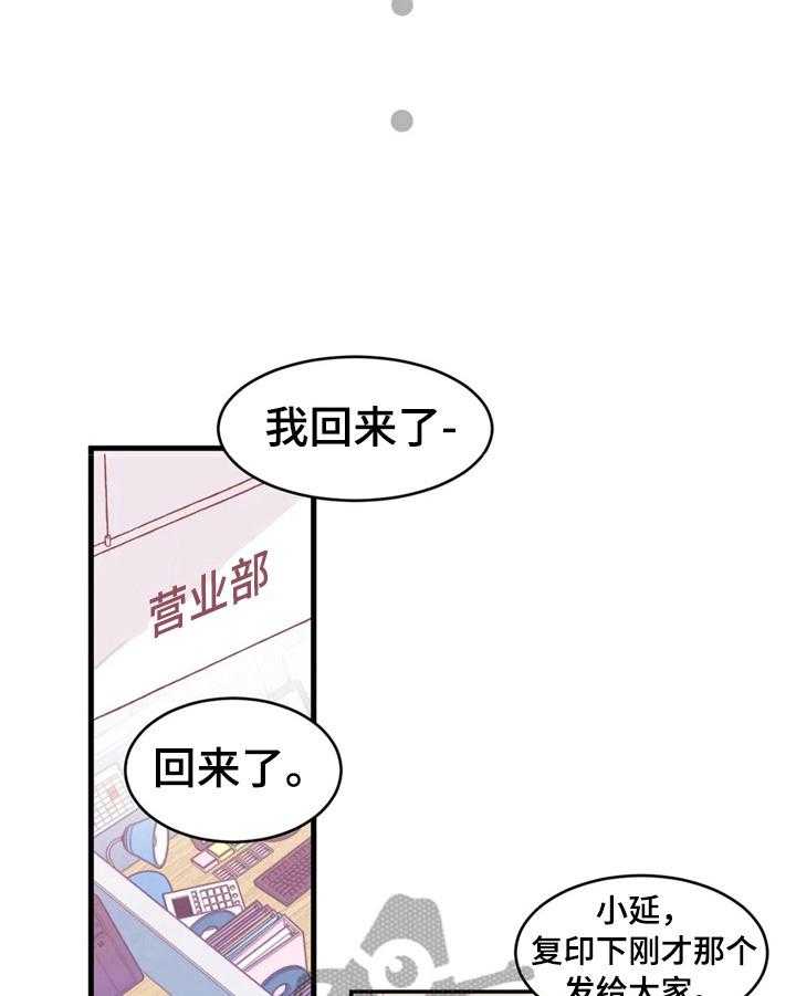 《爱的斗场》漫画最新章节第33话 33_漫画粉免费下拉式在线观看章节第【24】张图片