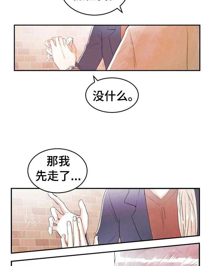 《爱的斗场》漫画最新章节第33话 33_漫画粉免费下拉式在线观看章节第【28】张图片