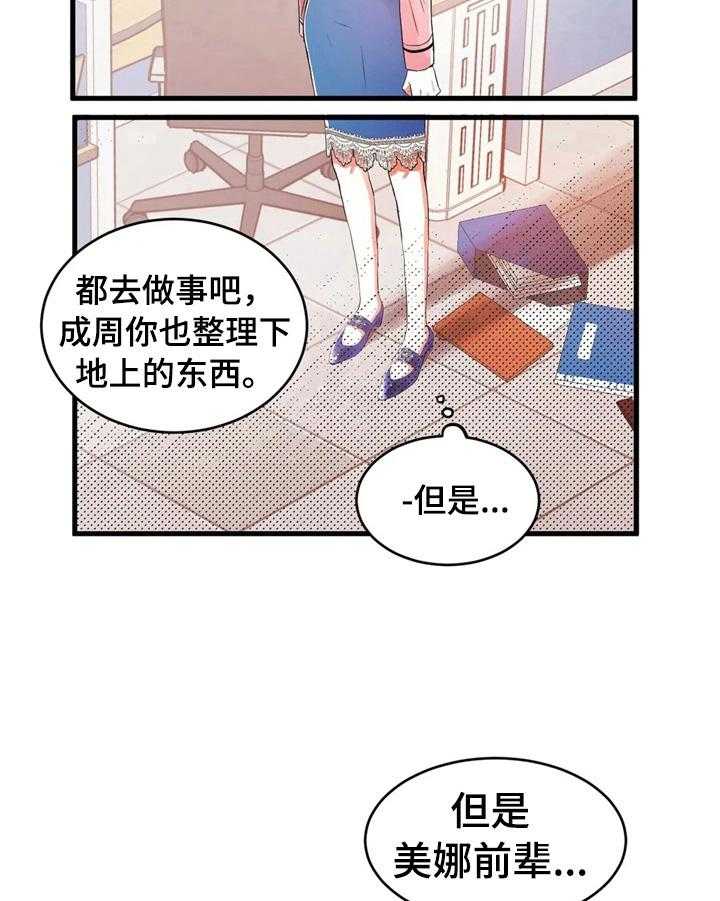 《爱的斗场》漫画最新章节第33话 33_漫画粉免费下拉式在线观看章节第【15】张图片