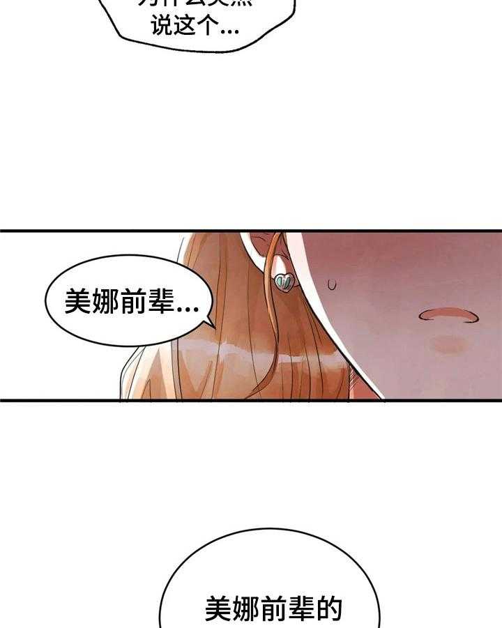 《爱的斗场》漫画最新章节第33话 33_漫画粉免费下拉式在线观看章节第【19】张图片