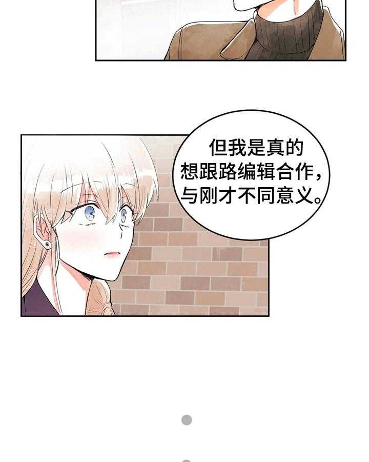 《爱的斗场》漫画最新章节第33话 33_漫画粉免费下拉式在线观看章节第【25】张图片