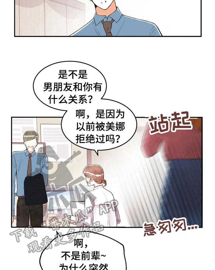 《爱的斗场》漫画最新章节第33话 33_漫画粉免费下拉式在线观看章节第【20】张图片