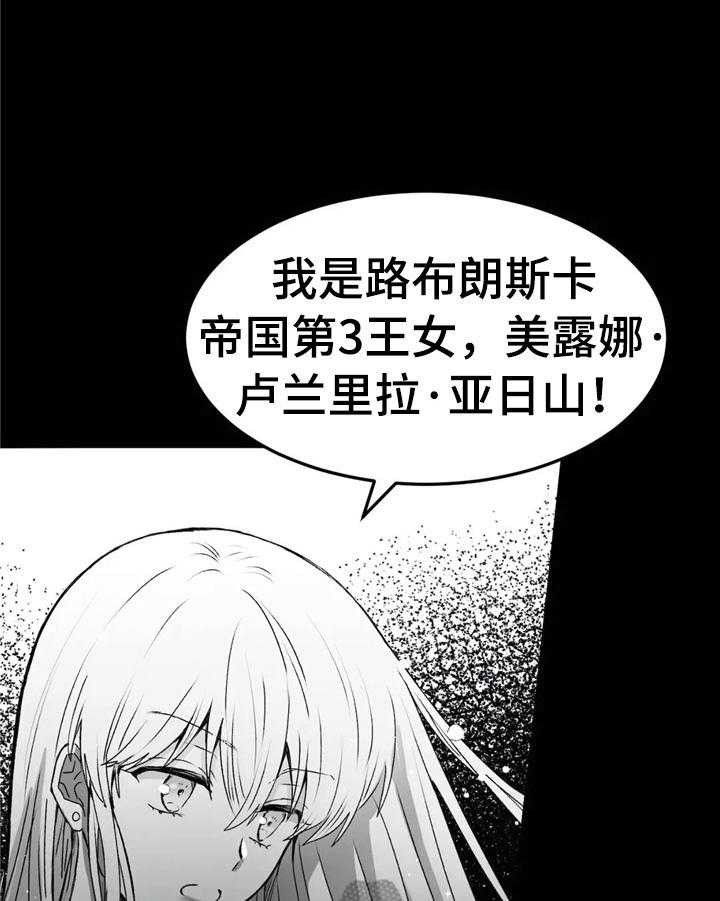 《爱的斗场》漫画最新章节第33话 33_漫画粉免费下拉式在线观看章节第【6】张图片