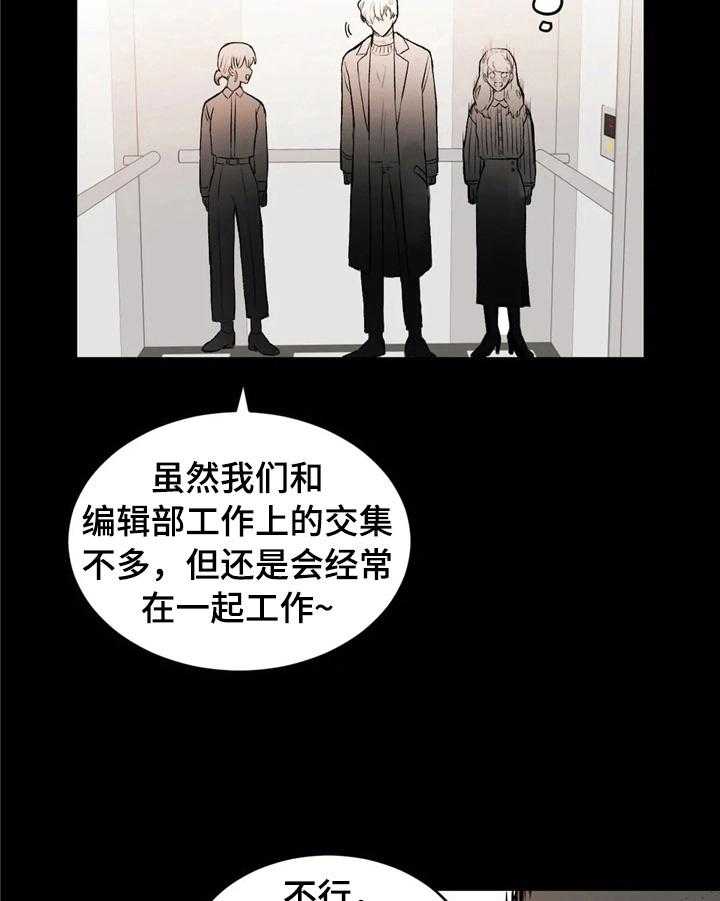 《爱的斗场》漫画最新章节第34话 34_真人免费下拉式在线观看章节第【11】张图片