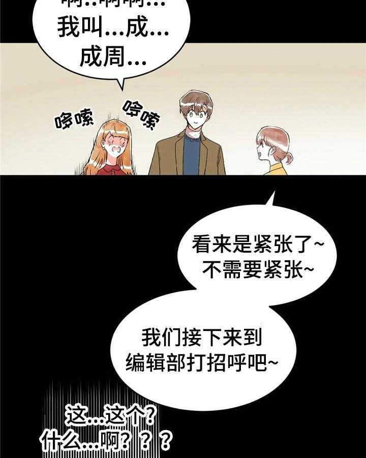 《爱的斗场》漫画最新章节第34话 34_真人免费下拉式在线观看章节第【13】张图片