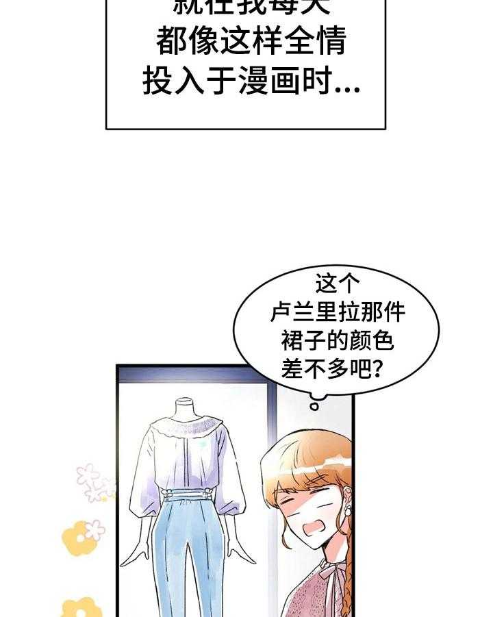 《爱的斗场》漫画最新章节第34话 34_真人免费下拉式在线观看章节第【21】张图片