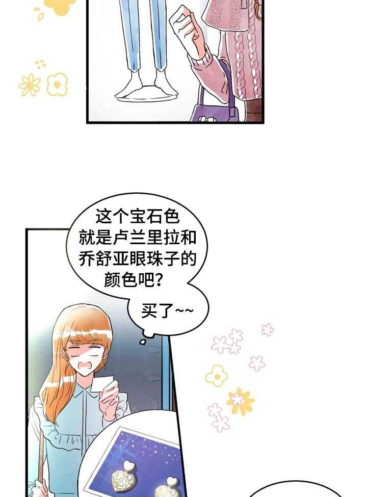 《爱的斗场》漫画最新章节第34话 34_真人免费下拉式在线观看章节第【20】张图片