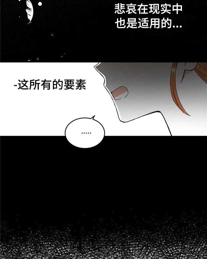 《爱的斗场》漫画最新章节第34话 34_真人免费下拉式在线观看章节第【24】张图片