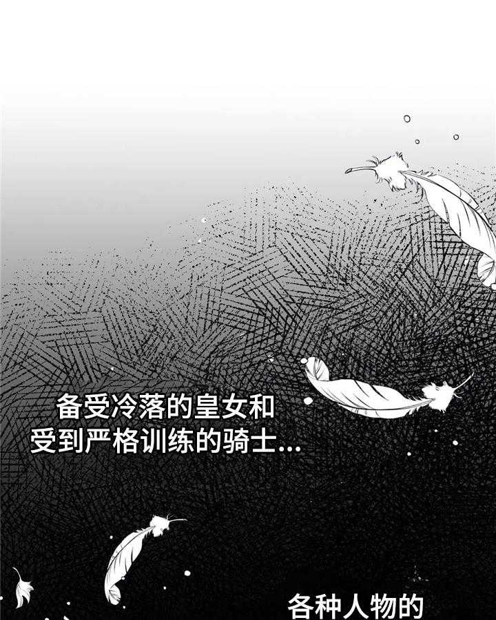 《爱的斗场》漫画最新章节第34话 34_真人免费下拉式在线观看章节第【25】张图片