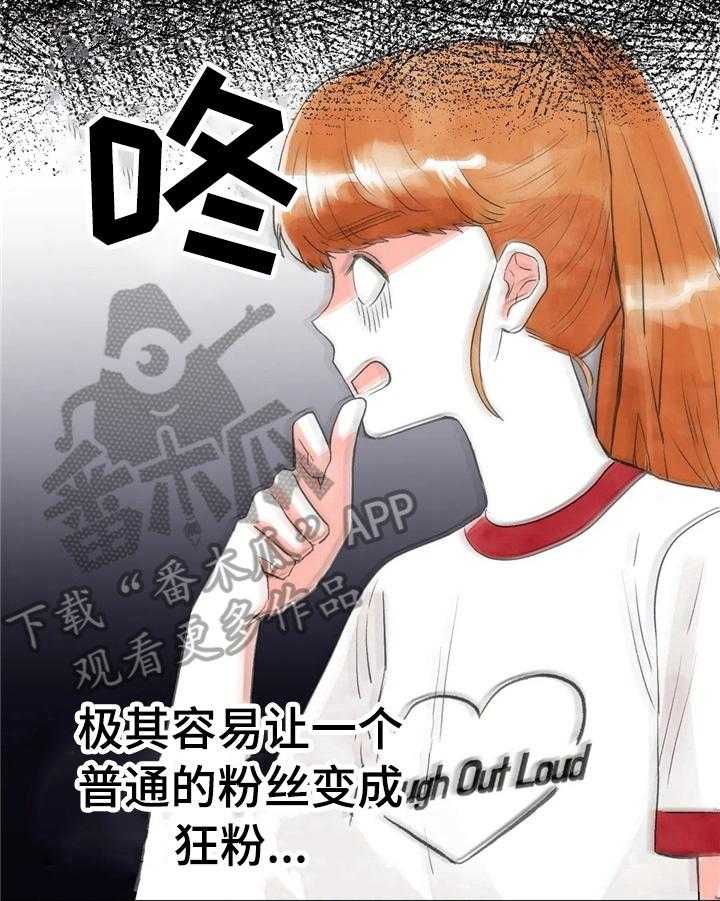 《爱的斗场》漫画最新章节第34话 34_真人免费下拉式在线观看章节第【23】张图片