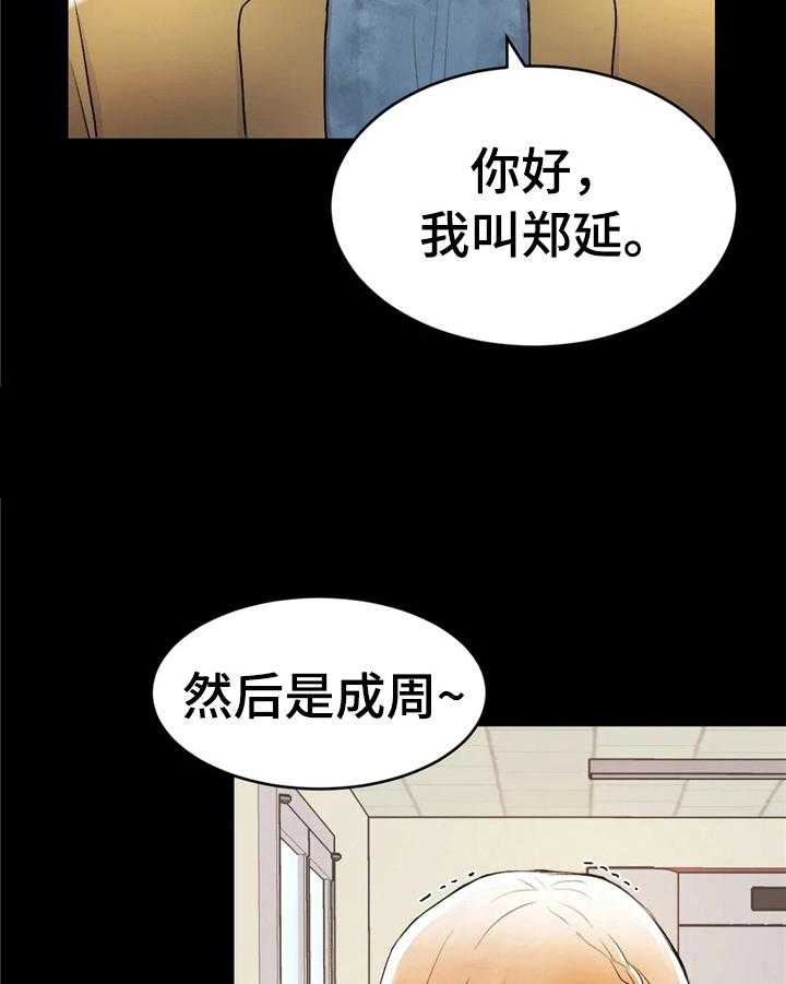 《爱的斗场》漫画最新章节第34话 34_真人免费下拉式在线观看章节第【15】张图片