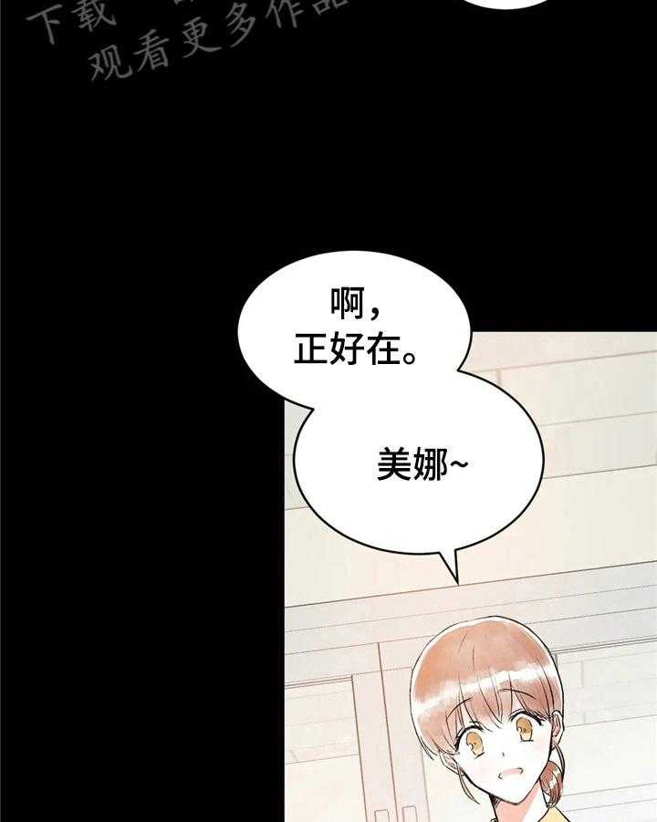 《爱的斗场》漫画最新章节第34话 34_真人免费下拉式在线观看章节第【8】张图片