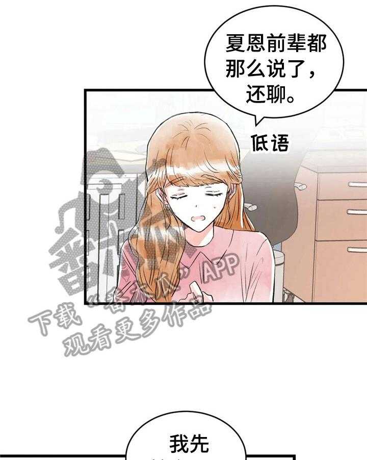 《爱的斗场》漫画最新章节第35话 35_不爽免费下拉式在线观看章节第【12】张图片