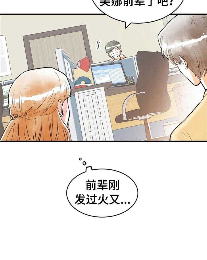 《爱的斗场》漫画最新章节第35话 35_不爽免费下拉式在线观看章节第【15】张图片