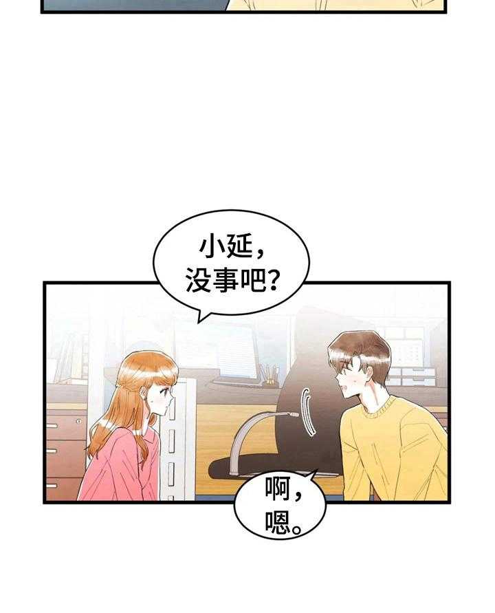 《爱的斗场》漫画最新章节第35话 35_不爽免费下拉式在线观看章节第【2】张图片