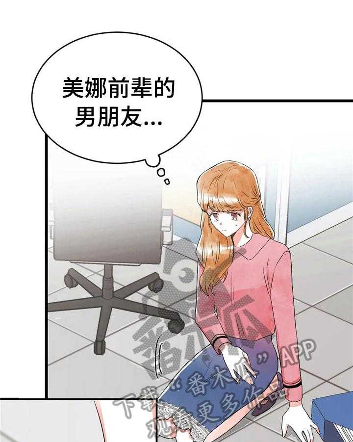 《爱的斗场》漫画最新章节第35话 35_不爽免费下拉式在线观看章节第【24】张图片