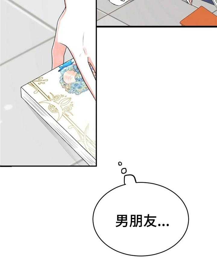 《爱的斗场》漫画最新章节第35话 35_不爽免费下拉式在线观看章节第【23】张图片