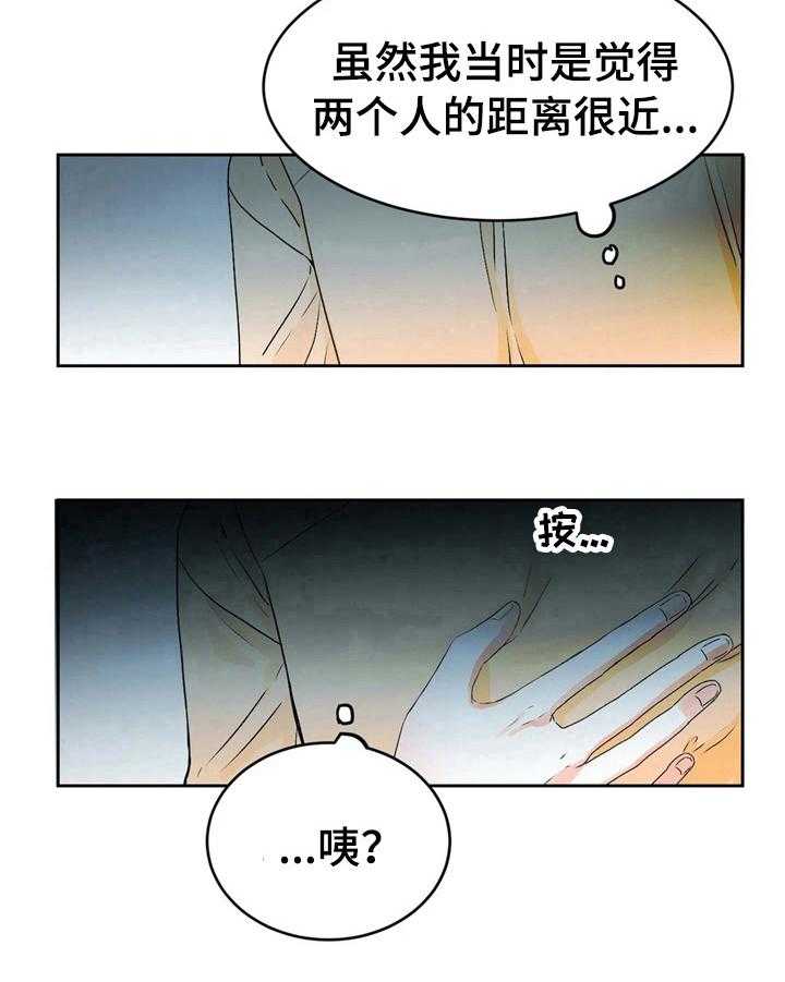 《爱的斗场》漫画最新章节第35话 35_不爽免费下拉式在线观看章节第【6】张图片