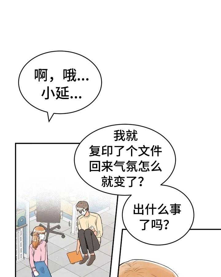 《爱的斗场》漫画最新章节第35话 35_不爽免费下拉式在线观看章节第【17】张图片