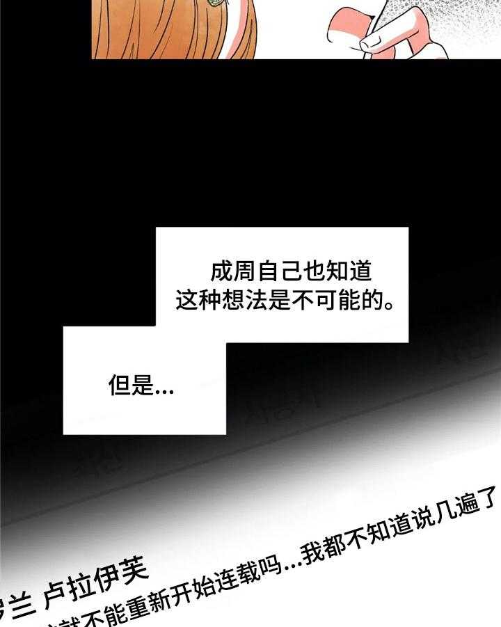 《爱的斗场》漫画最新章节第35话 35_不爽免费下拉式在线观看章节第【30】张图片