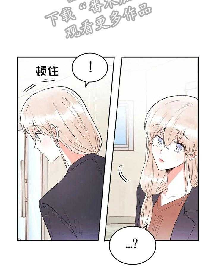 《爱的斗场》漫画最新章节第36话 36_下意识免费下拉式在线观看章节第【5】张图片