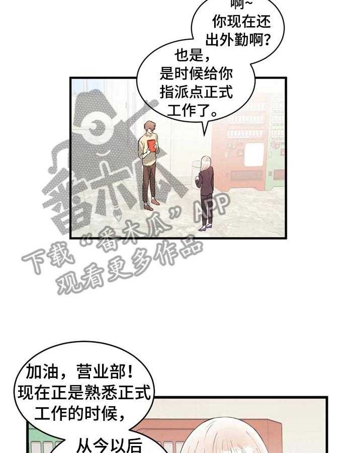 《爱的斗场》漫画最新章节第36话 36_下意识免费下拉式在线观看章节第【19】张图片