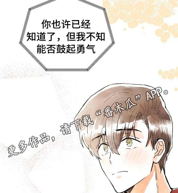 《爱的斗场》漫画最新章节第37话 37_碰巧免费下拉式在线观看章节第【2】张图片