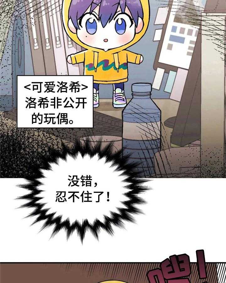 《爱的斗场》漫画最新章节第37话 37_碰巧免费下拉式在线观看章节第【13】张图片