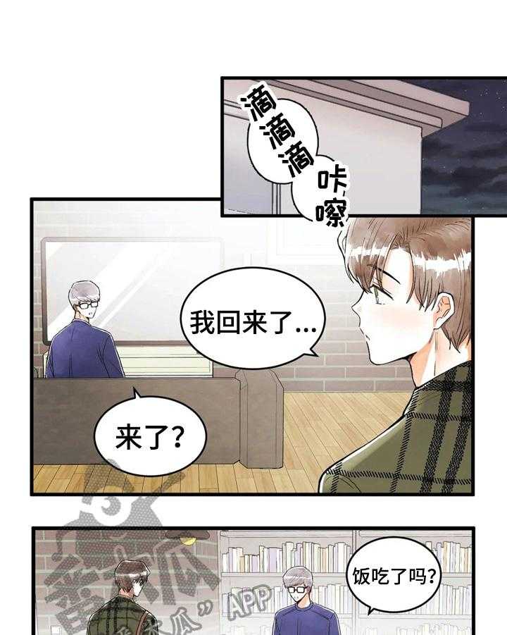 《爱的斗场》漫画最新章节第37话 37_碰巧免费下拉式在线观看章节第【27】张图片