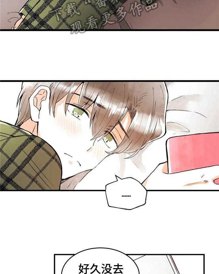 《爱的斗场》漫画最新章节第37话 37_碰巧免费下拉式在线观看章节第【19】张图片