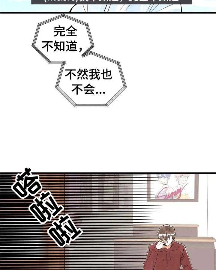 《爱的斗场》漫画最新章节第37话 37_碰巧免费下拉式在线观看章节第【6】张图片