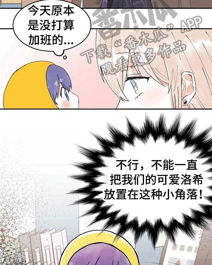 《爱的斗场》漫画最新章节第37话 37_碰巧免费下拉式在线观看章节第【14】张图片