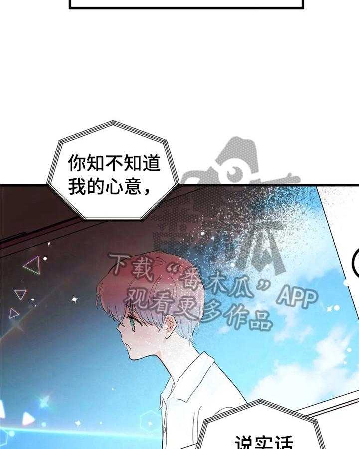 《爱的斗场》漫画最新章节第37话 37_碰巧免费下拉式在线观看章节第【11】张图片