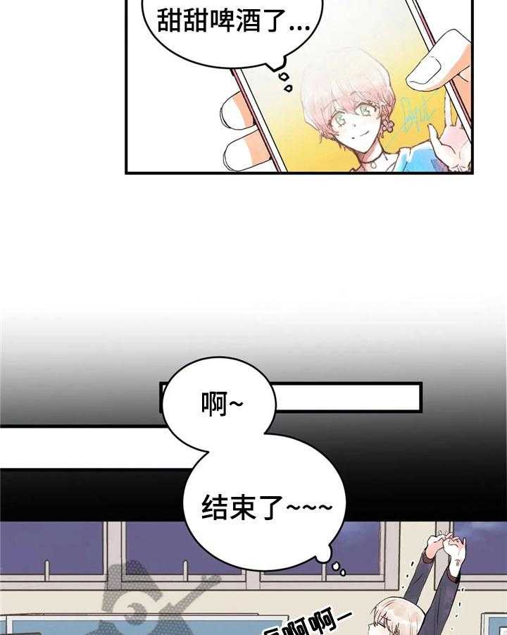 《爱的斗场》漫画最新章节第37话 37_碰巧免费下拉式在线观看章节第【18】张图片