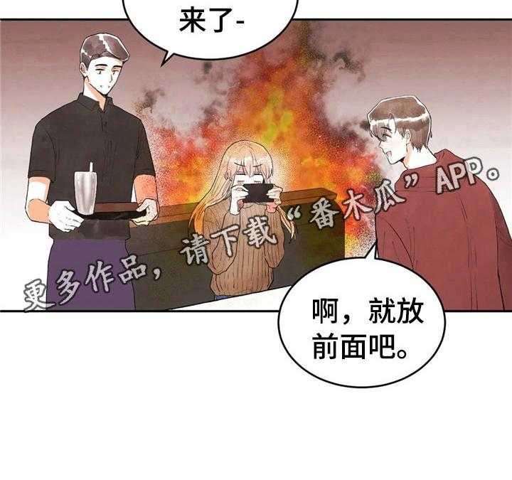 《爱的斗场》漫画最新章节第38话 38_舒缓免费下拉式在线观看章节第【1】张图片