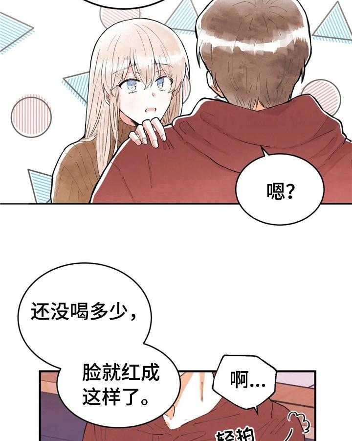 《爱的斗场》漫画最新章节第38话 38_舒缓免费下拉式在线观看章节第【11】张图片