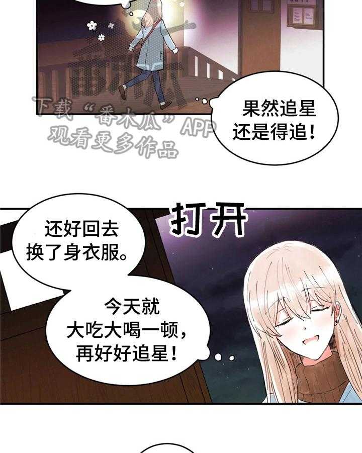 《爱的斗场》漫画最新章节第38话 38_舒缓免费下拉式在线观看章节第【18】张图片