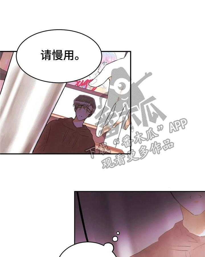 《爱的斗场》漫画最新章节第39话 39_直播事故免费下拉式在线观看章节第【26】张图片