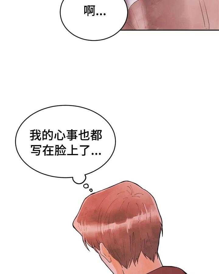 《爱的斗场》漫画最新章节第39话 39_直播事故免费下拉式在线观看章节第【25】张图片