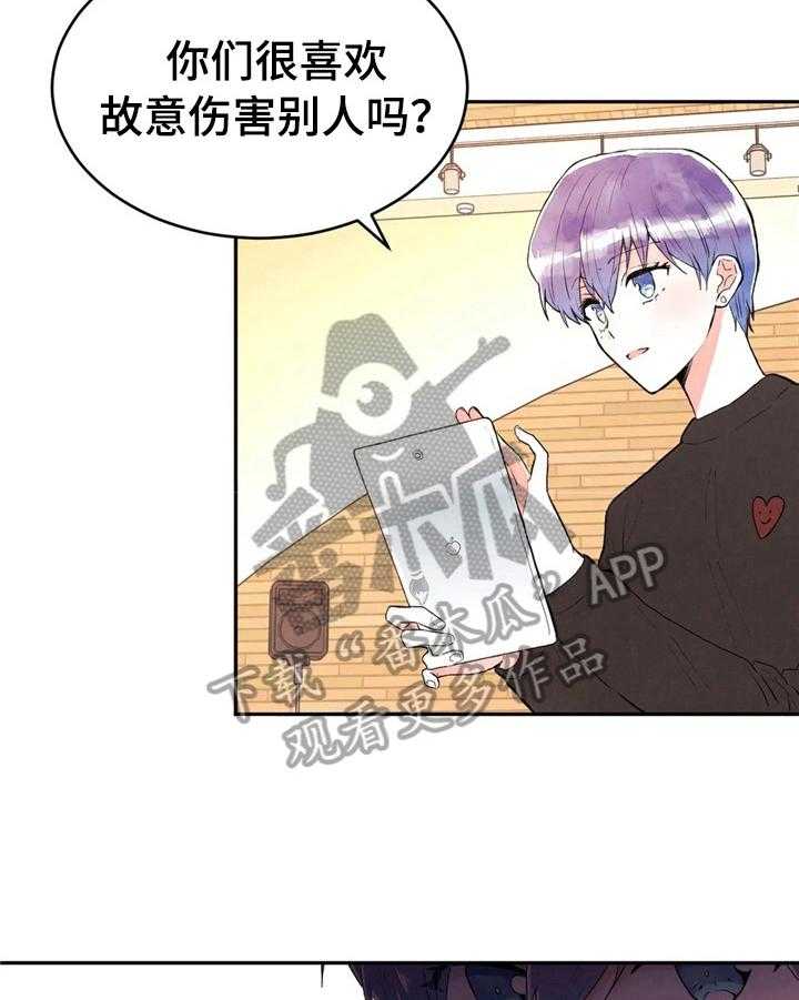 《爱的斗场》漫画最新章节第39话 39_直播事故免费下拉式在线观看章节第【19】张图片